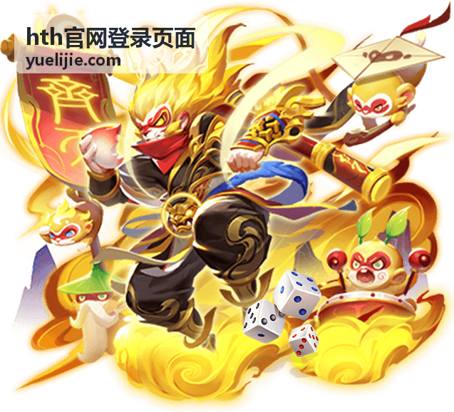 hth官网登录页面登录入口操作演示封面